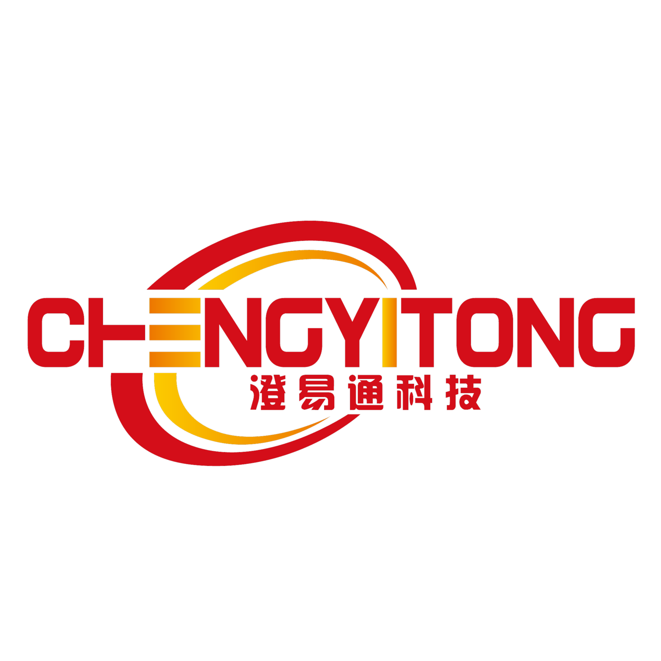 江阴澄易通科技发展有限公司
